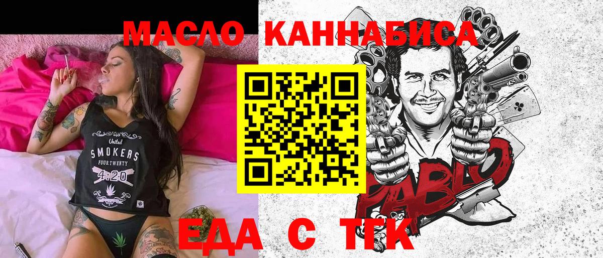Cannafood конопля Лесозаводск