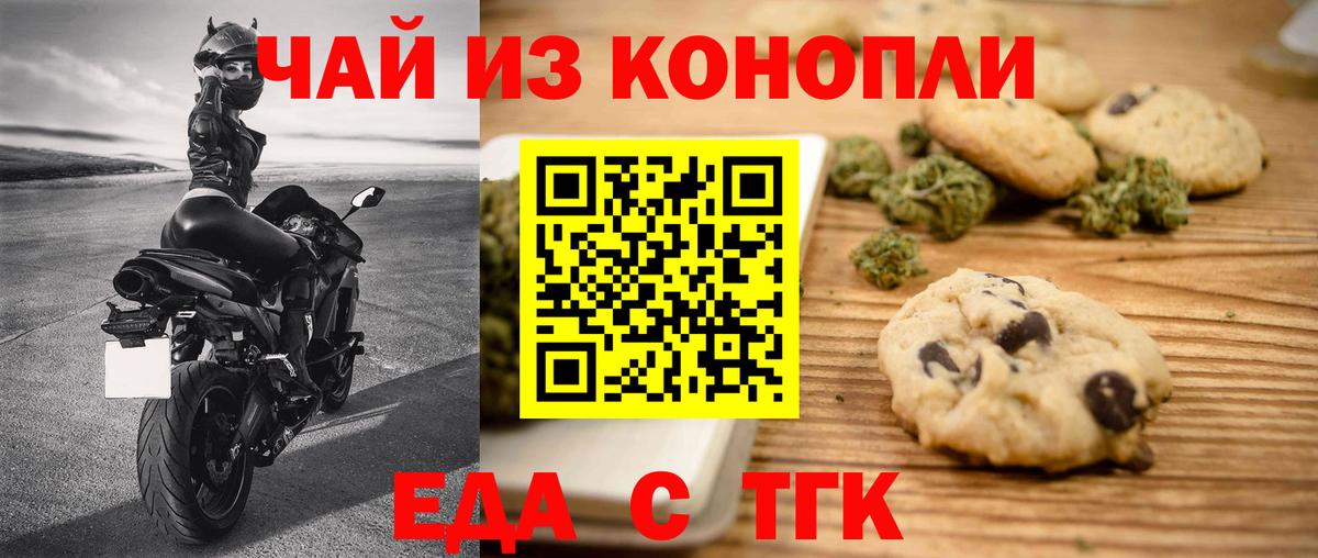 Лесозаводск  Cannafood марихуана  Вход с VPN 