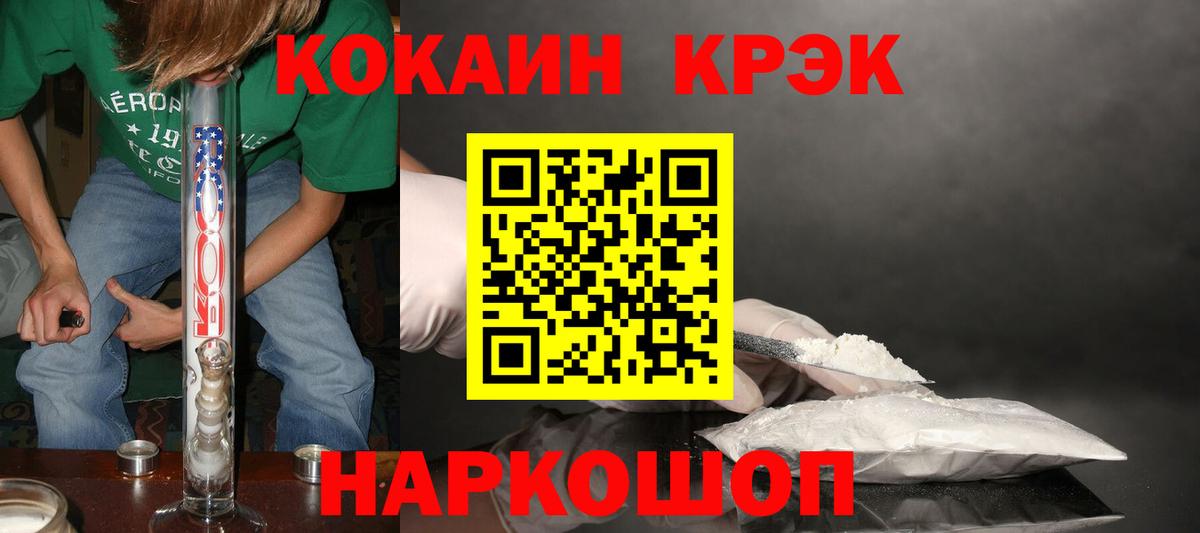 Лесозаводск  КОКАИН Перу  Cocaine FishScale  КОКАИН  Вход с VPN 
