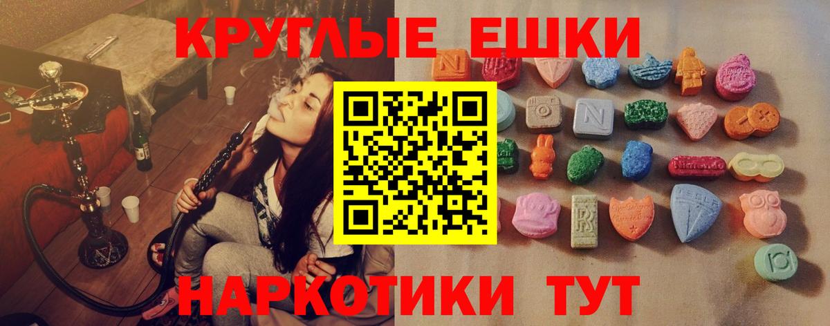 Лесозаводск  Ecstasy ешки  ЭКСТАЗИ ешки  Вход с VPN 