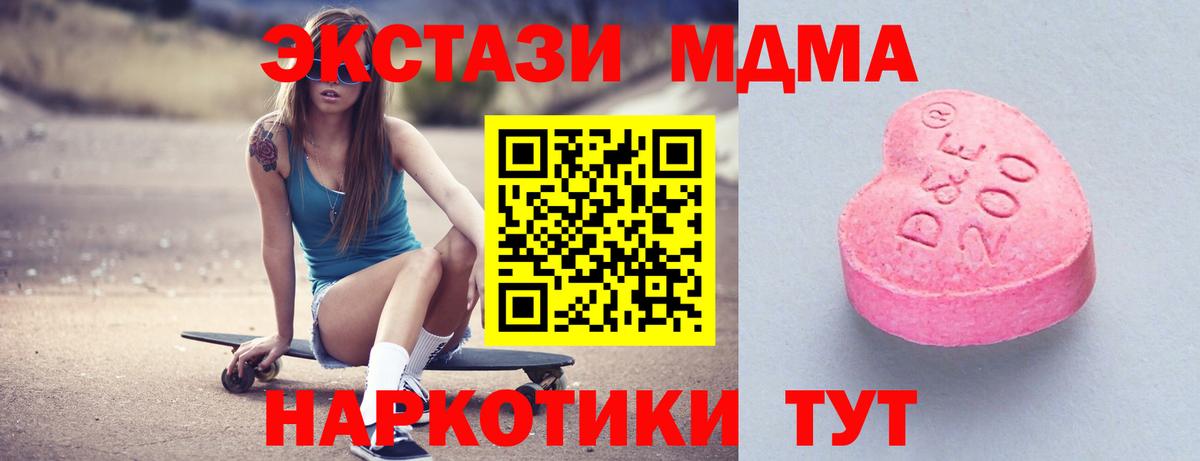 ЭКСТАЗИ 280мг Лесозаводск