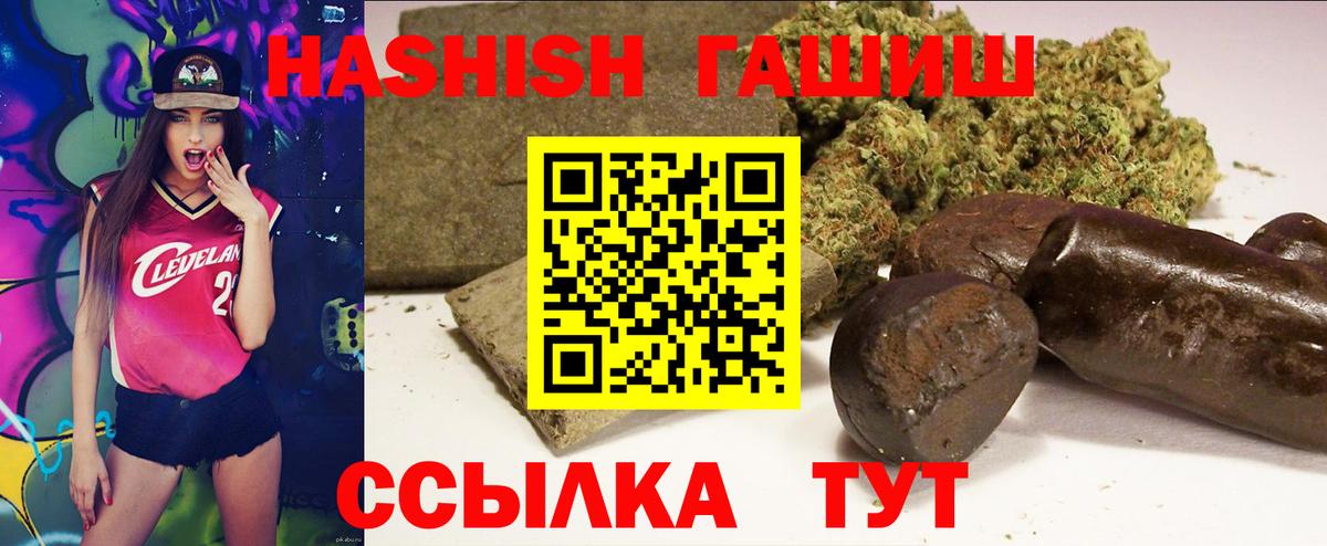 Гашиш VHQ Лесозаводск