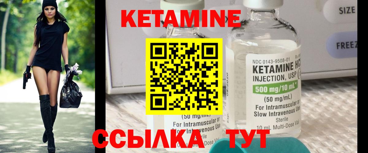 Лесозаводск  КЕТАМИН VHQ  Вход с VPN 