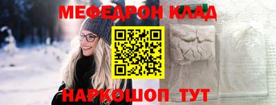 меф VHQ Камышлов