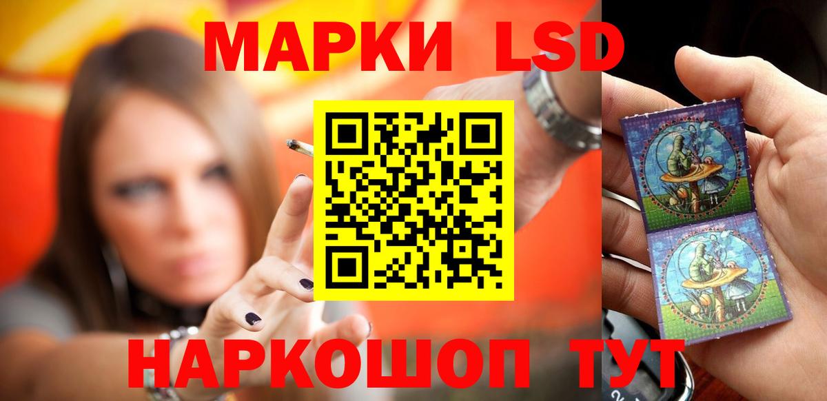 Лесозаводск  ЛСД экстази ecstasy  LSD-25 экстази кислота  Вход с VPN 