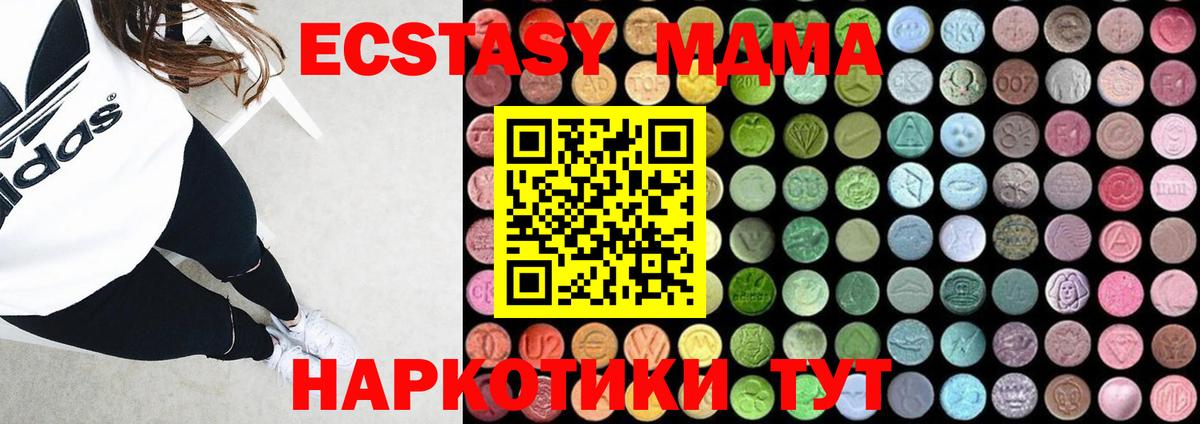 Лесозаводск  МДМА  Вход с VPN  MDMA молли 