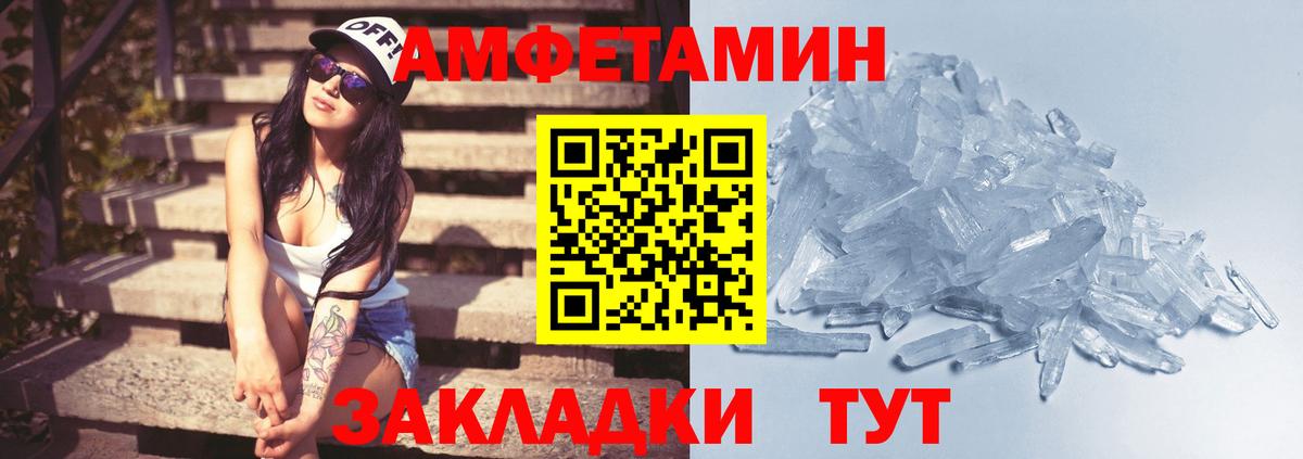 МЕТАМФЕТАМИН винт Лесозаводск