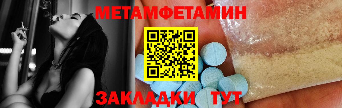 МЕТАМФЕТАМИН пудра  МЕТАМФЕТАМИН пудра  Лесозаводск  Вход с VPN 