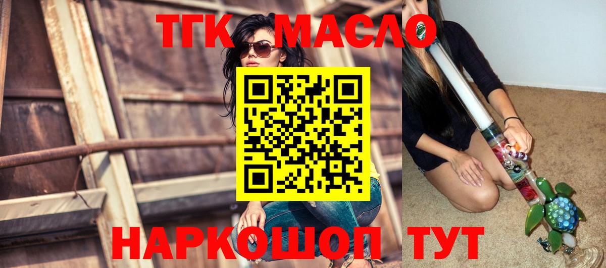 Дистиллят ТГК Wax Лесозаводск