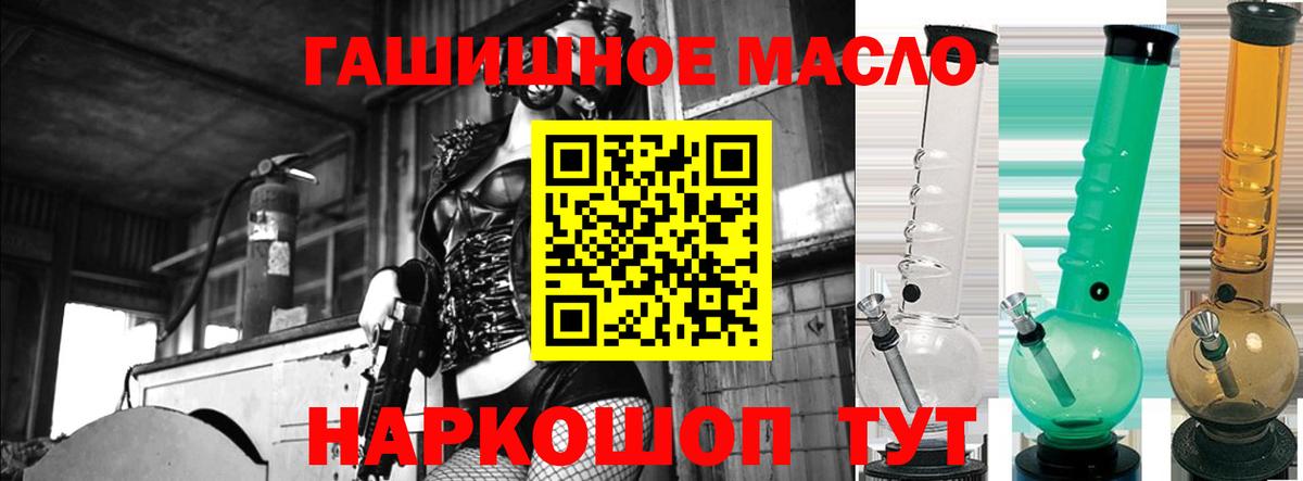 Дистиллят ТГК Wax  Вход с VPN  Лесозаводск  ТГК концентрат 